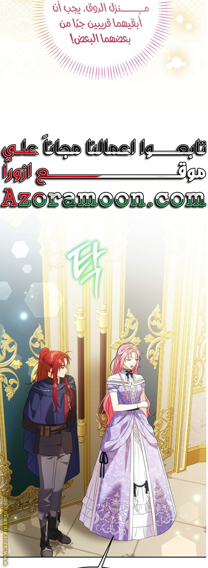 I Thought You Were A Time-Limited Husband الفصل 56 صفحة 57