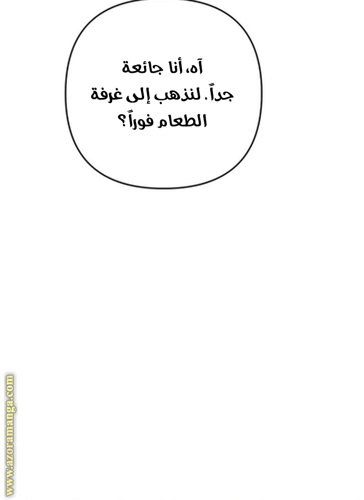 I Thought You Were A Time-Limited Husband الفصل 56 صفحة 58