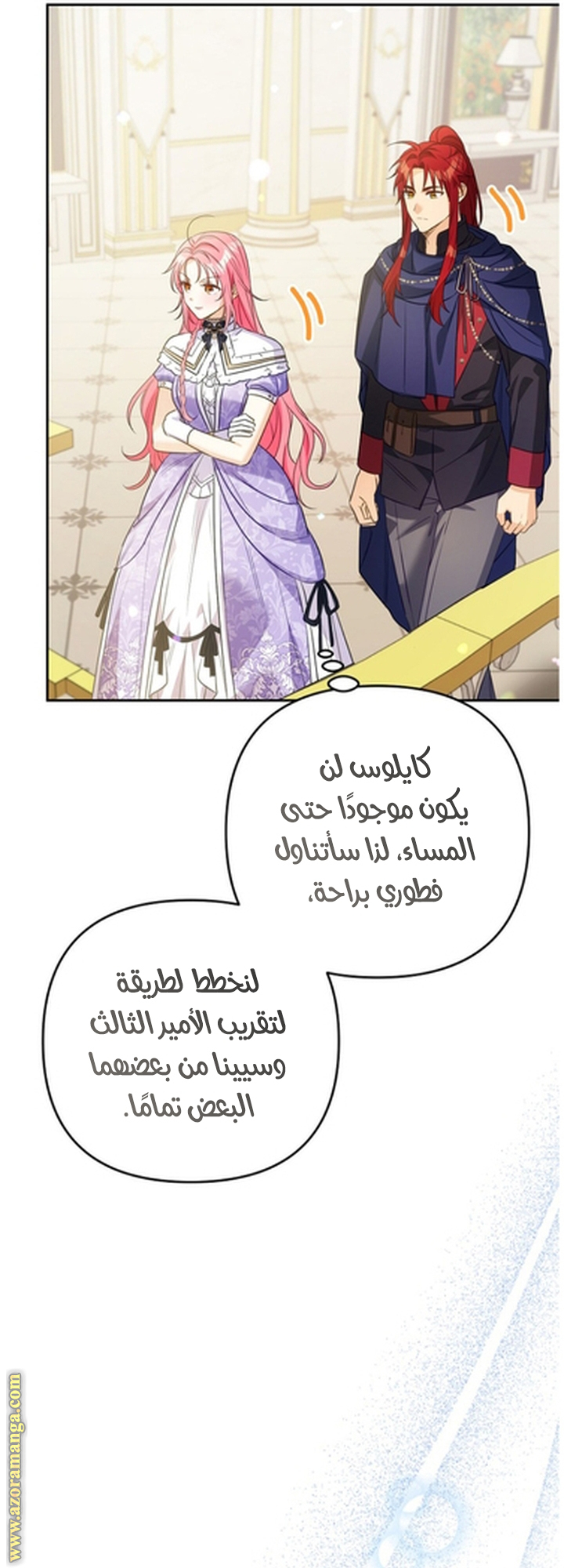 I Thought You Were A Time-Limited Husband الفصل 56 صفحة 59