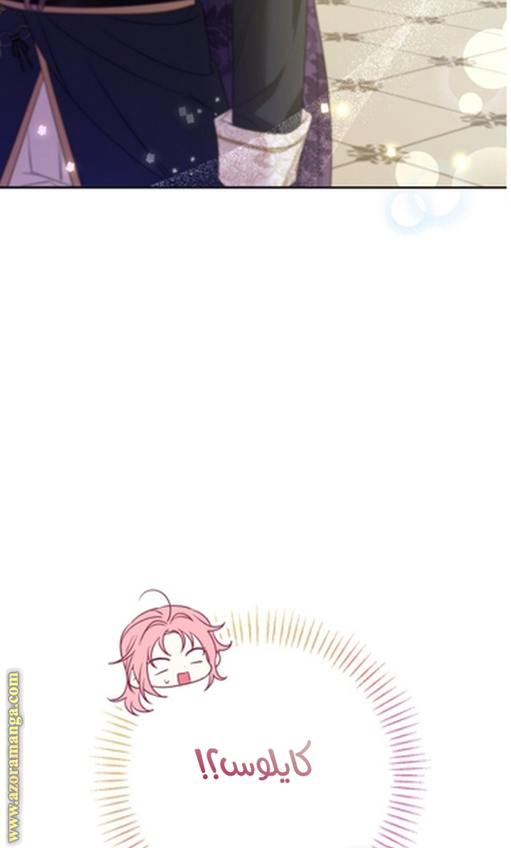 I Thought You Were A Time-Limited Husband الفصل 56 صفحة 61