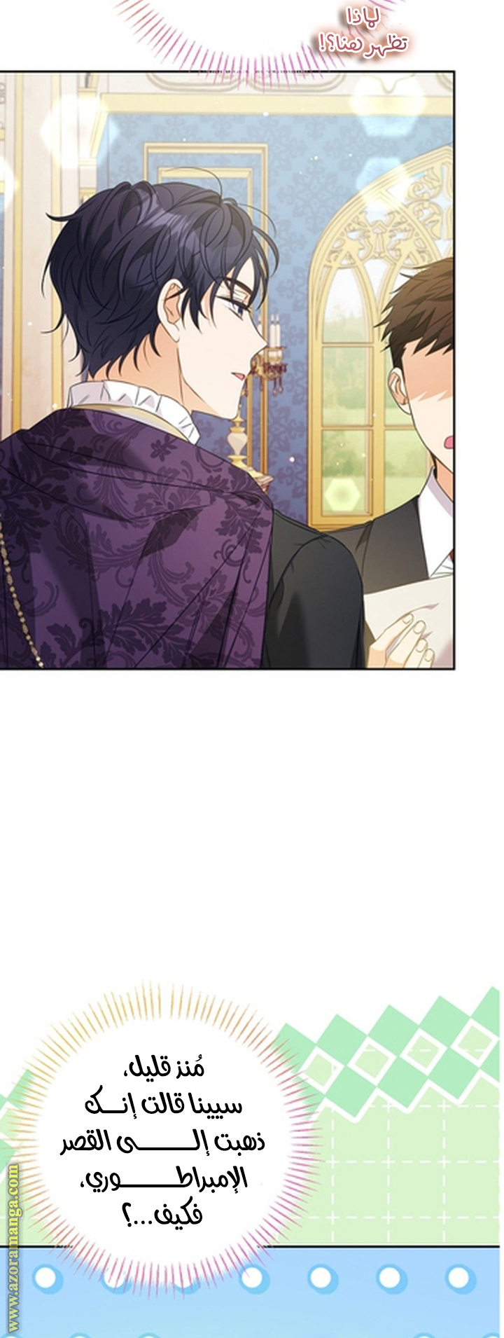 I Thought You Were A Time-Limited Husband الفصل 56 صفحة 62