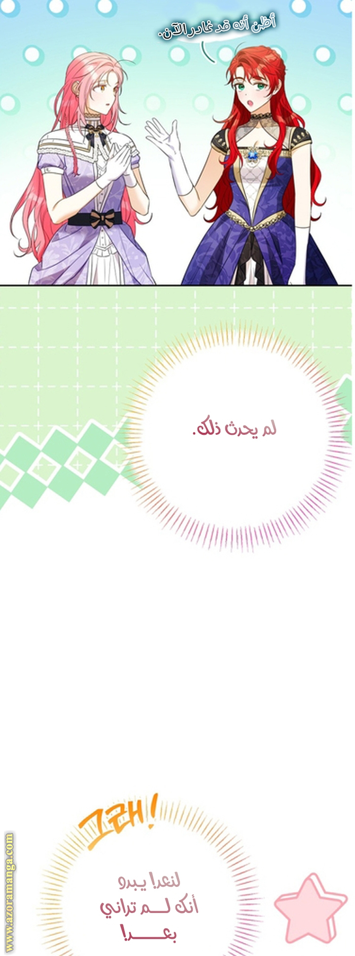 I Thought You Were A Time-Limited Husband الفصل 56 صفحة 63