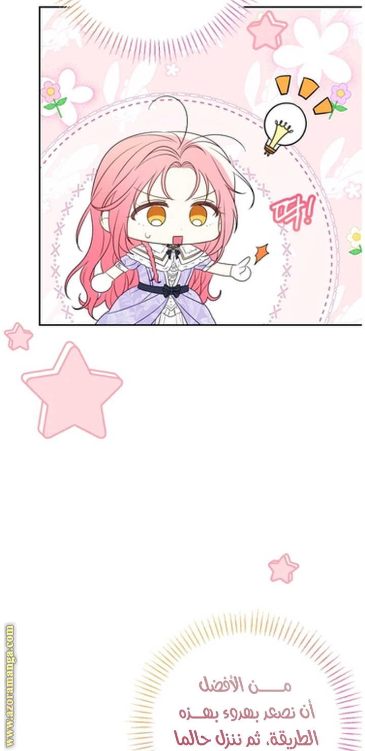 I Thought You Were A Time-Limited Husband الفصل 56 صفحة 64