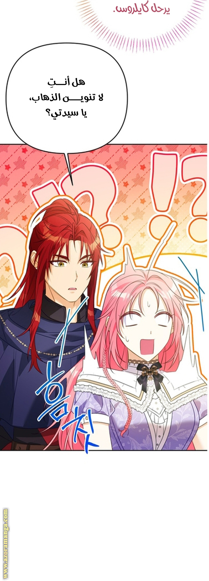 I Thought You Were A Time-Limited Husband الفصل 56 صفحة 65