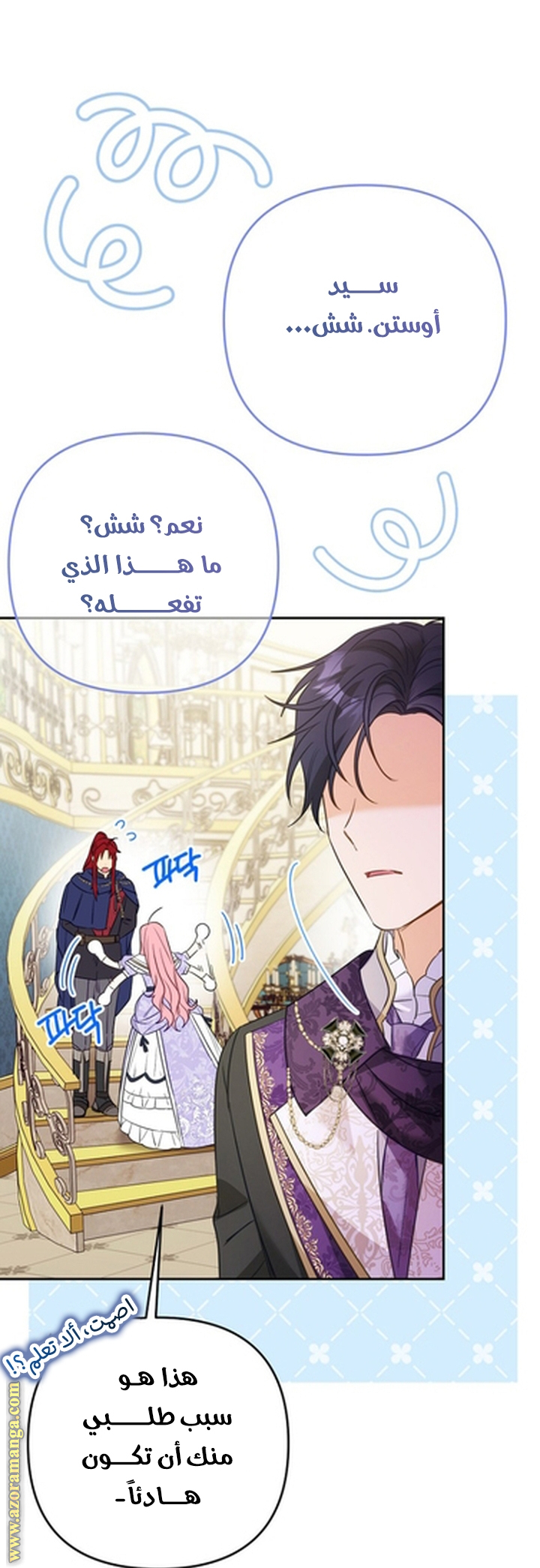 I Thought You Were A Time-Limited Husband الفصل 56 صفحة 66