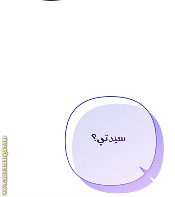 I Thought You Were A Time-Limited Husband الفصل 56 صفحة 67