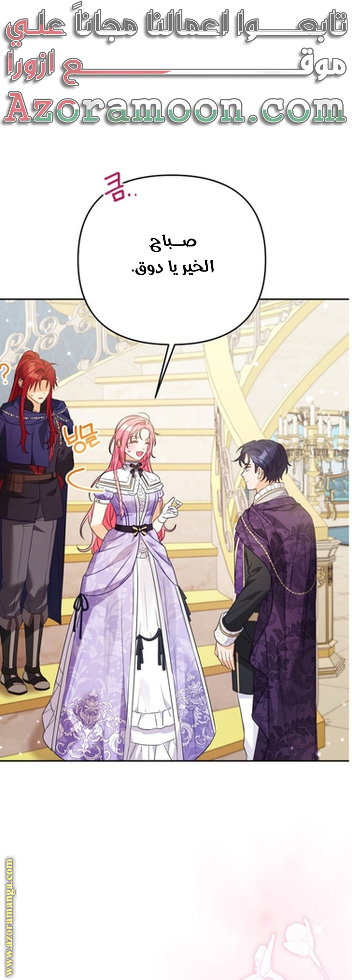 I Thought You Were A Time-Limited Husband الفصل 56 صفحة 70