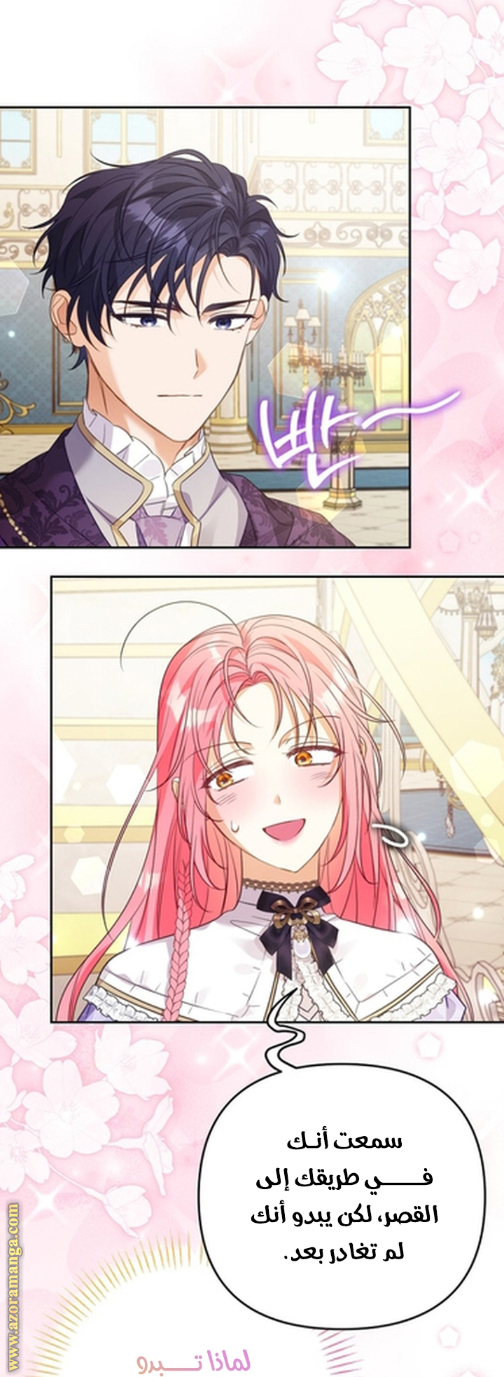 I Thought You Were A Time-Limited Husband الفصل 56 صفحة 71