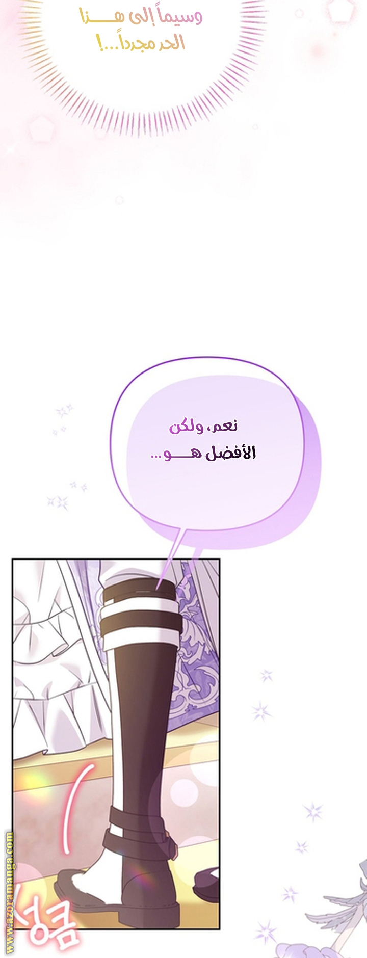 I Thought You Were A Time-Limited Husband الفصل 56 صفحة 72