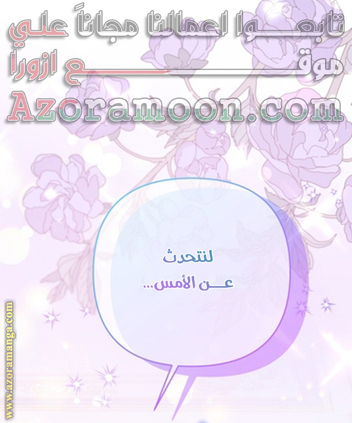 I Thought You Were A Time-Limited Husband الفصل 56 صفحة 73