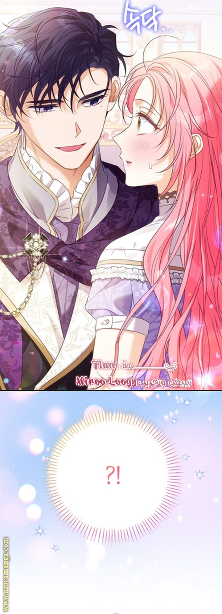 I Thought You Were A Time-Limited Husband الفصل 56 صفحة 74