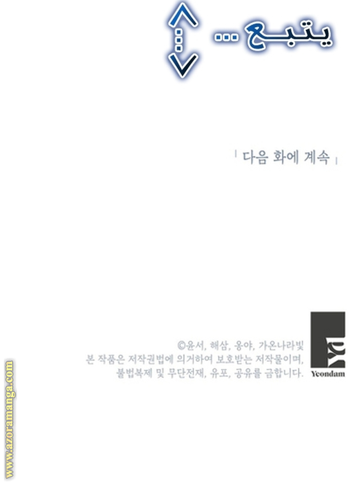 I Thought You Were A Time-Limited Husband الفصل 56 صفحة 75