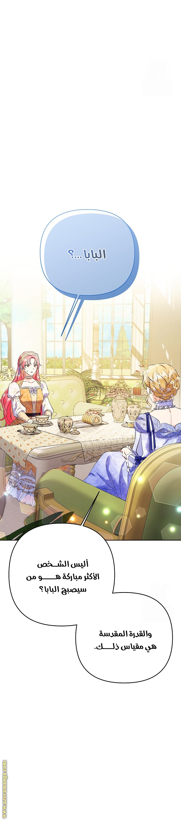 I Thought You Were A Time-Limited Husband الفصل 31 صفحة 8