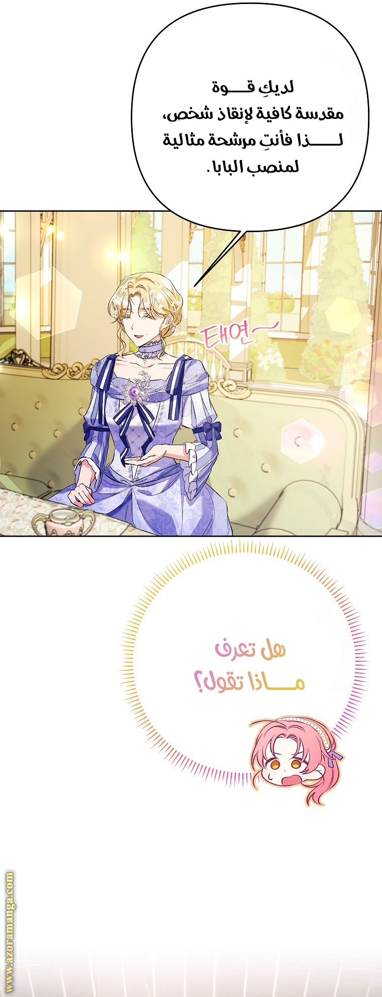 I Thought You Were A Time-Limited Husband الفصل 31 صفحة 9