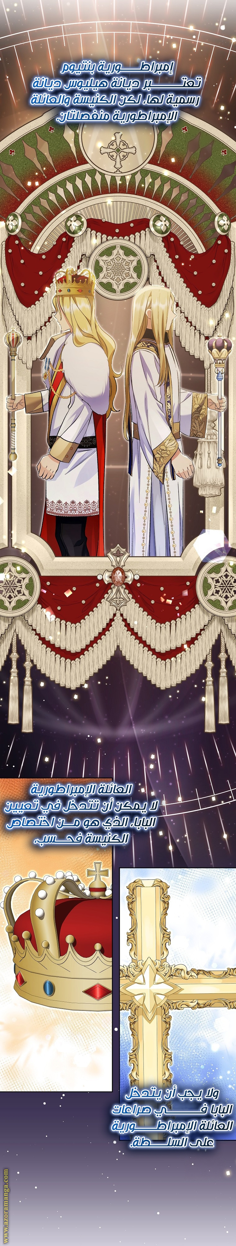 I Thought You Were A Time-Limited Husband الفصل 31 صفحة 10