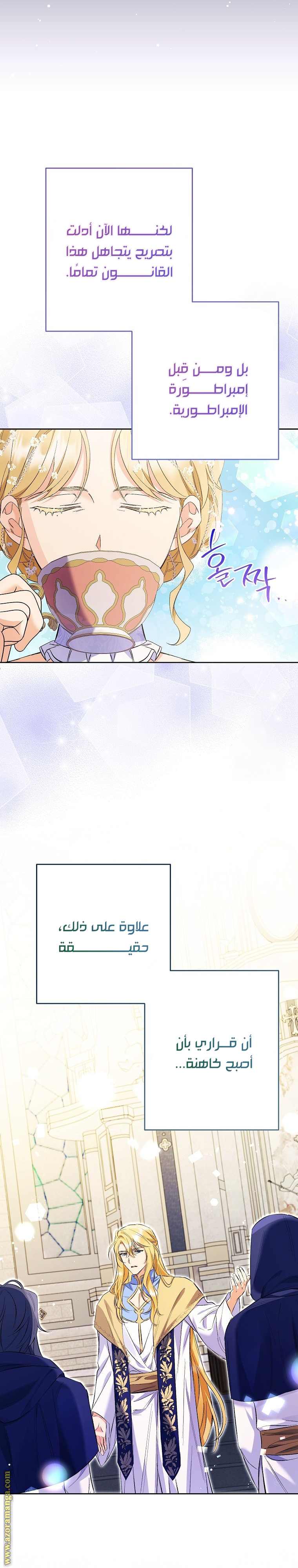 I Thought You Were A Time-Limited Husband الفصل 31 صفحة 11