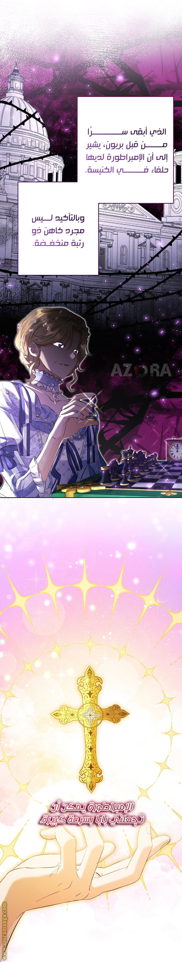 I Thought You Were A Time-Limited Husband الفصل 31 صفحة 12