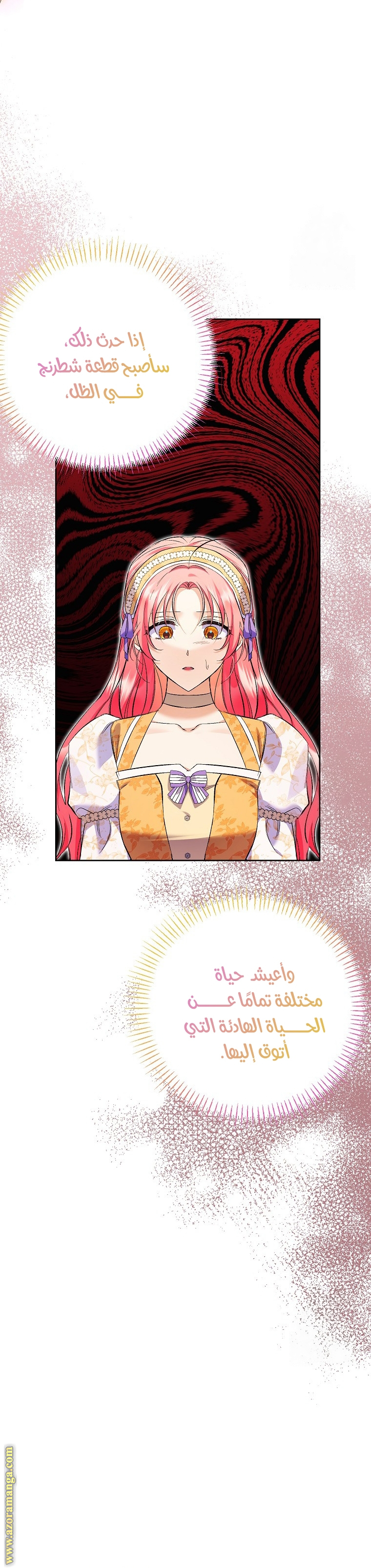 I Thought You Were A Time-Limited Husband الفصل 31 صفحة 13