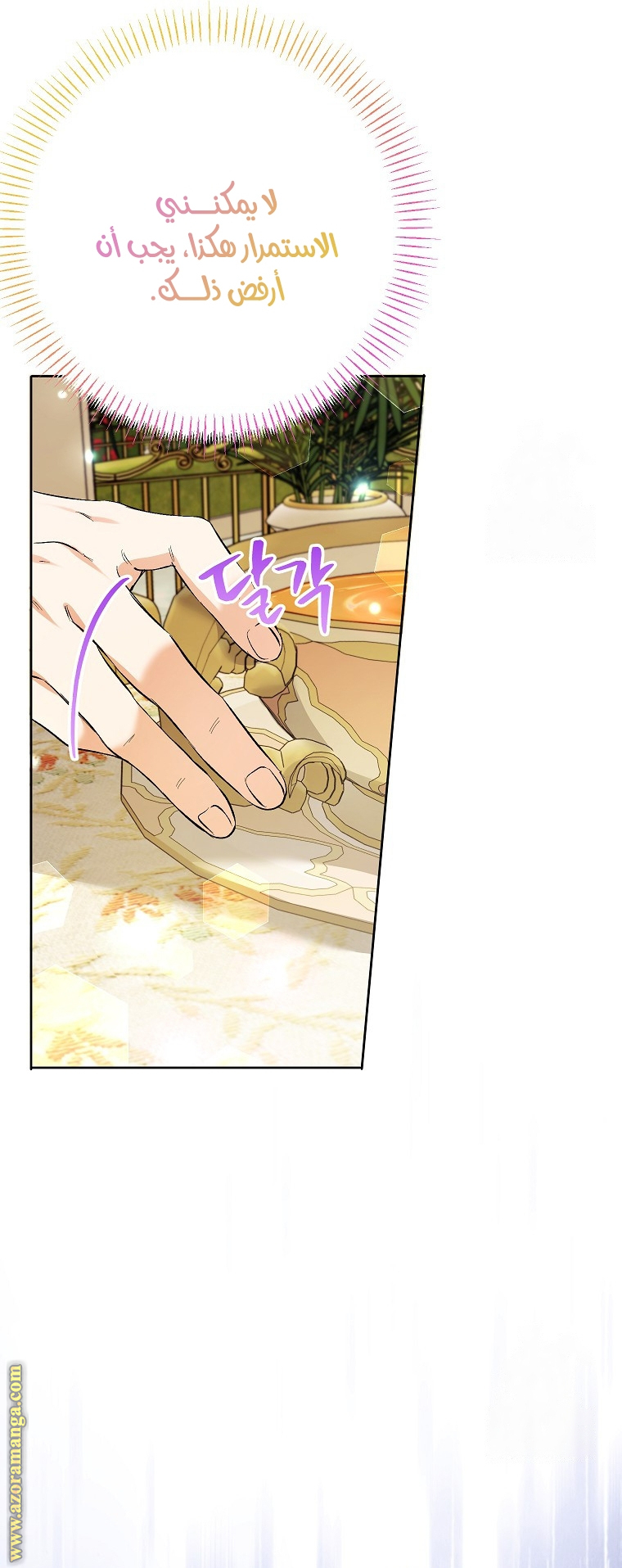 I Thought You Were A Time-Limited Husband الفصل 31 صفحة 14