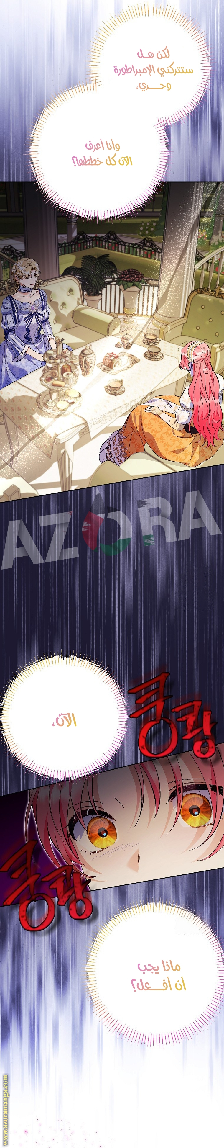 I Thought You Were A Time-Limited Husband الفصل 31 صفحة 15