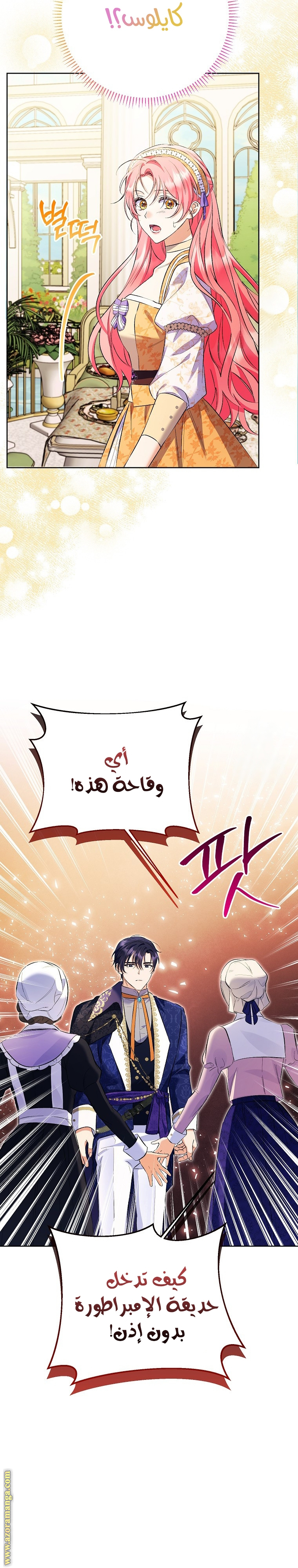 I Thought You Were A Time-Limited Husband الفصل 31 صفحة 18