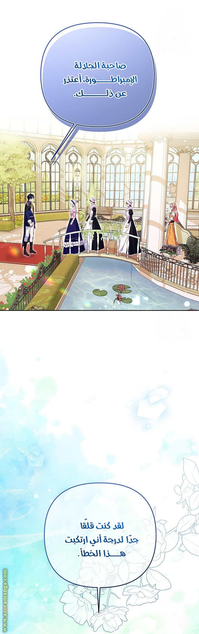 I Thought You Were A Time-Limited Husband الفصل 31 صفحة 19