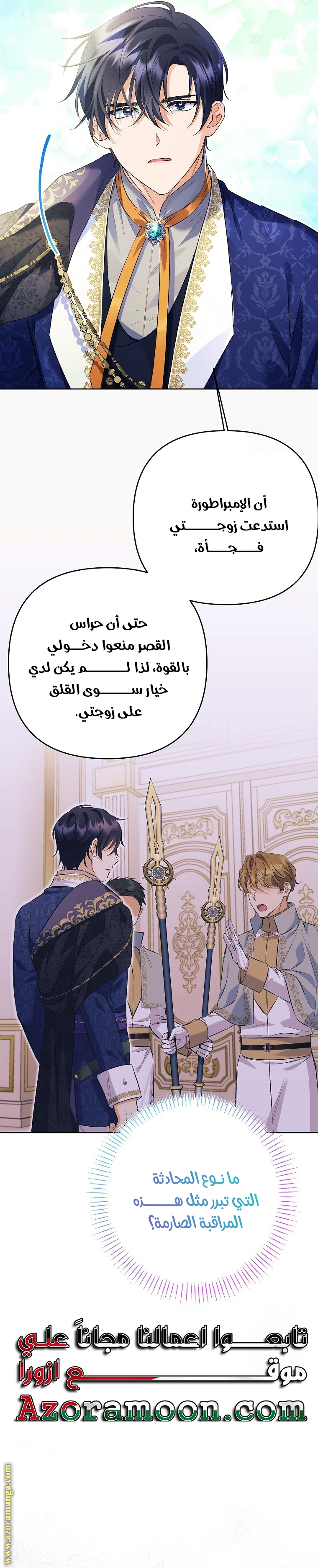 I Thought You Were A Time-Limited Husband الفصل 31 صفحة 20