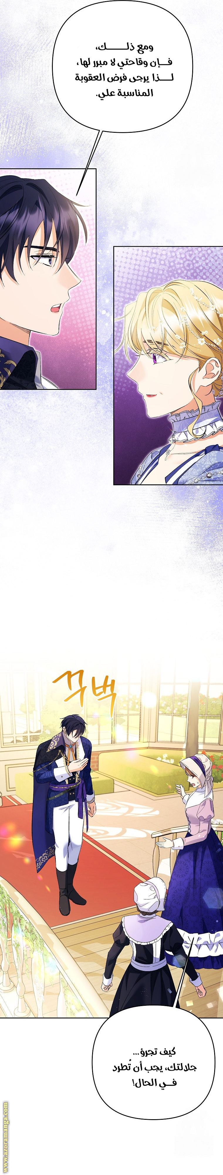 I Thought You Were A Time-Limited Husband الفصل 31 صفحة 21