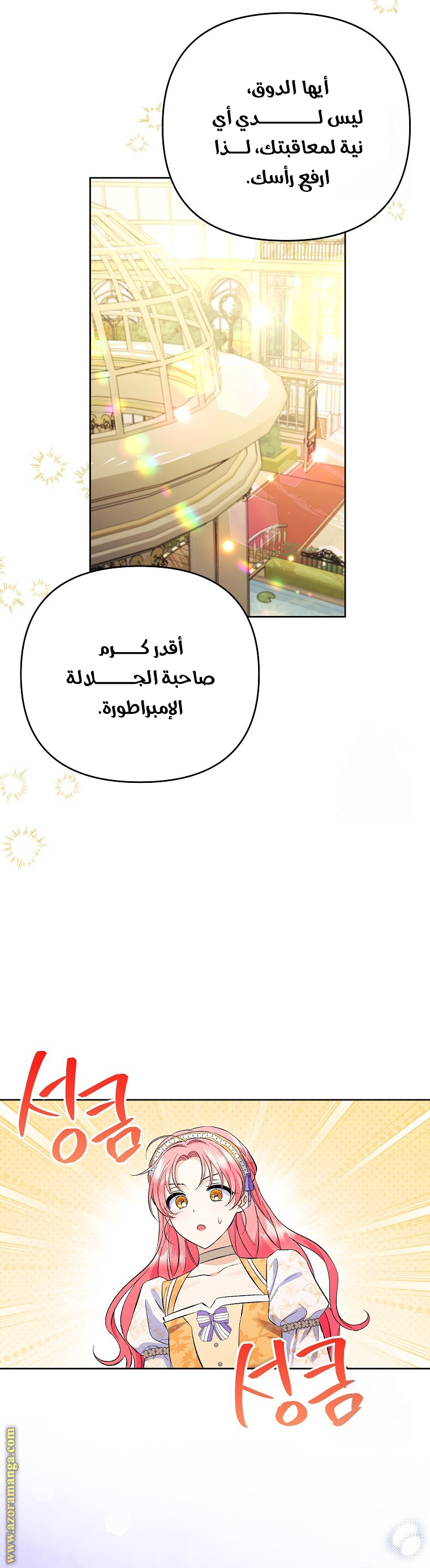 I Thought You Were A Time-Limited Husband الفصل 31 صفحة 23