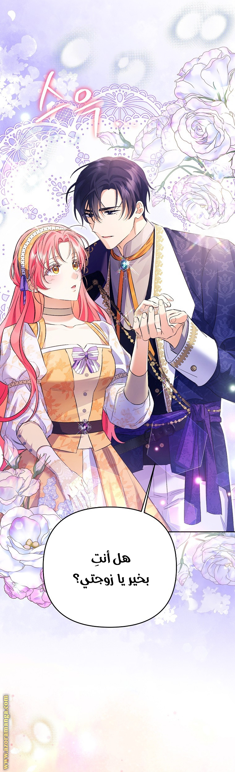 I Thought You Were A Time-Limited Husband الفصل 31 صفحة 24