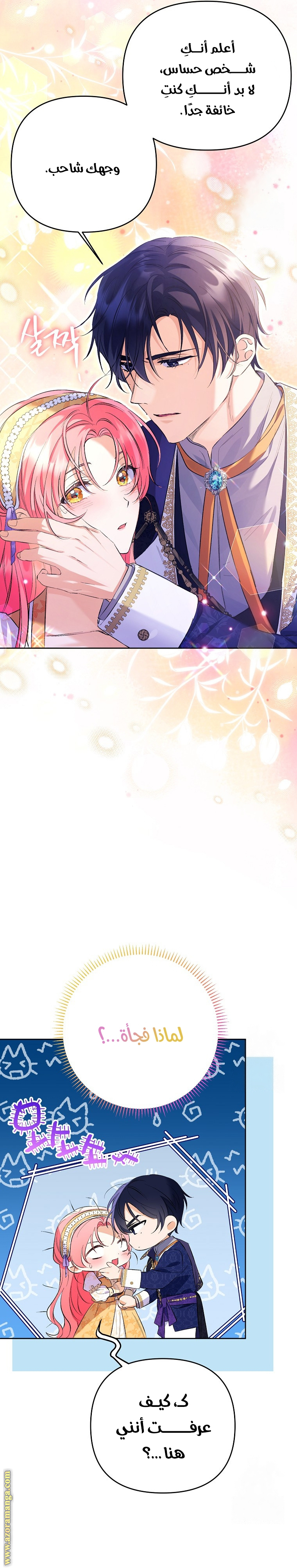 I Thought You Were A Time-Limited Husband الفصل 31 صفحة 25