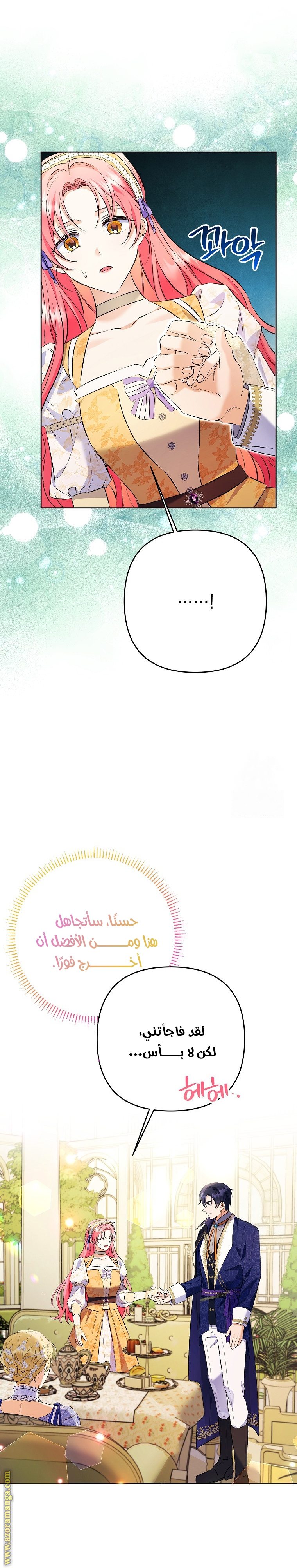 I Thought You Were A Time-Limited Husband الفصل 31 صفحة 26