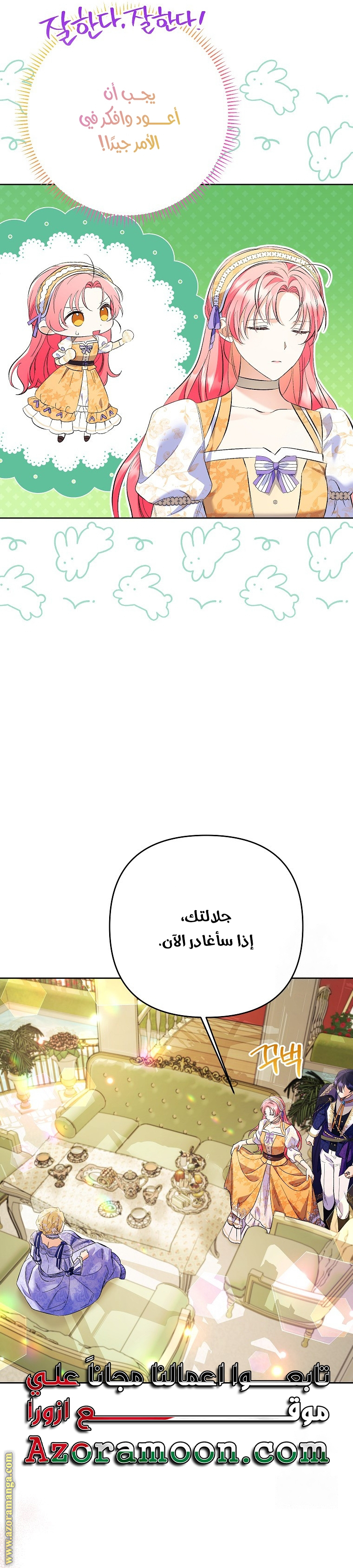 I Thought You Were A Time-Limited Husband الفصل 31 صفحة 28