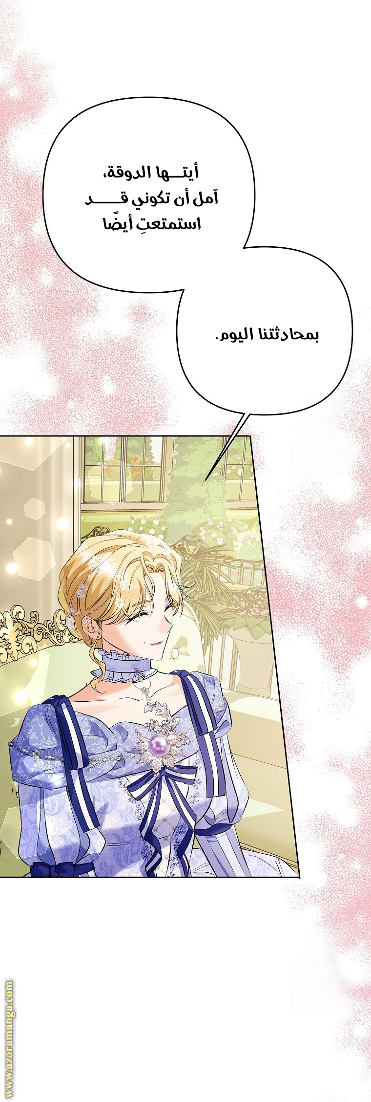 I Thought You Were A Time-Limited Husband الفصل 31 صفحة 29