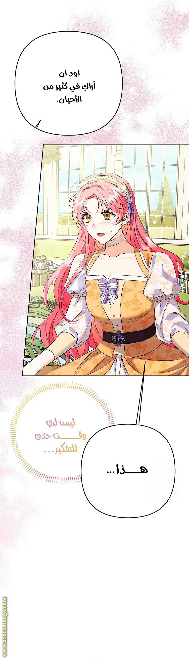 I Thought You Were A Time-Limited Husband الفصل 31 صفحة 30