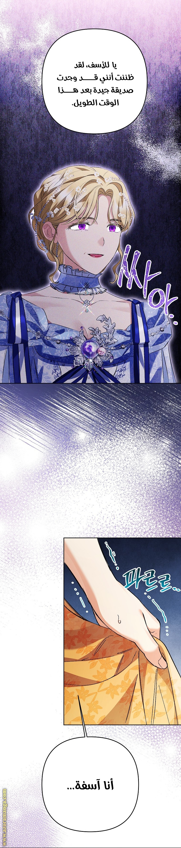 I Thought You Were A Time-Limited Husband الفصل 31 صفحة 32