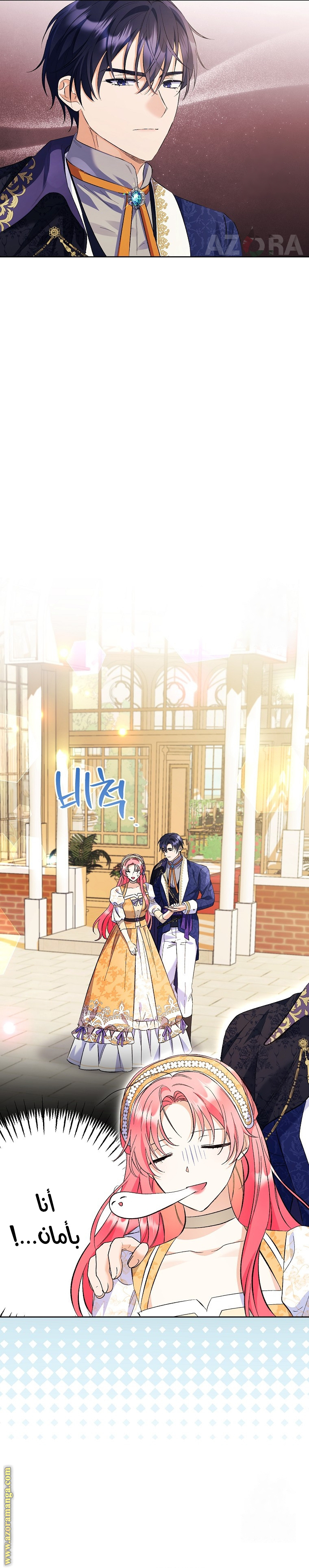 I Thought You Were A Time-Limited Husband الفصل 31 صفحة 33