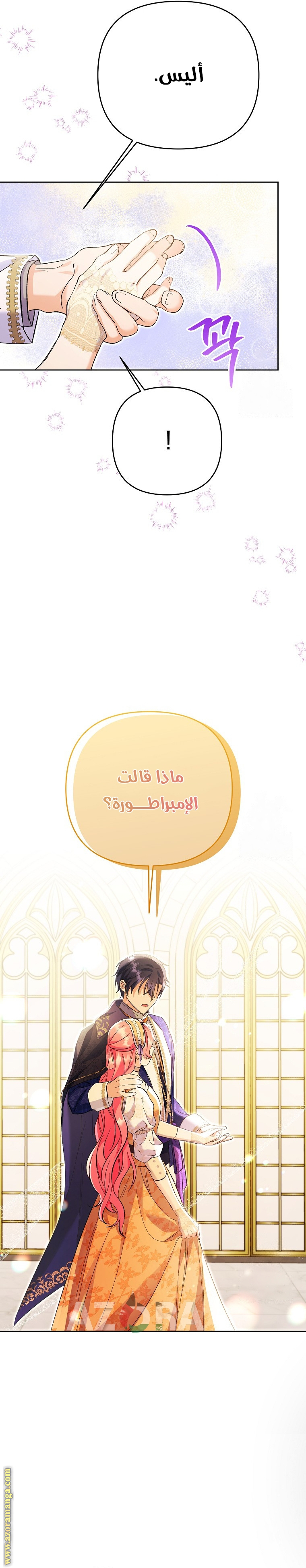 I Thought You Were A Time-Limited Husband الفصل 31 صفحة 34