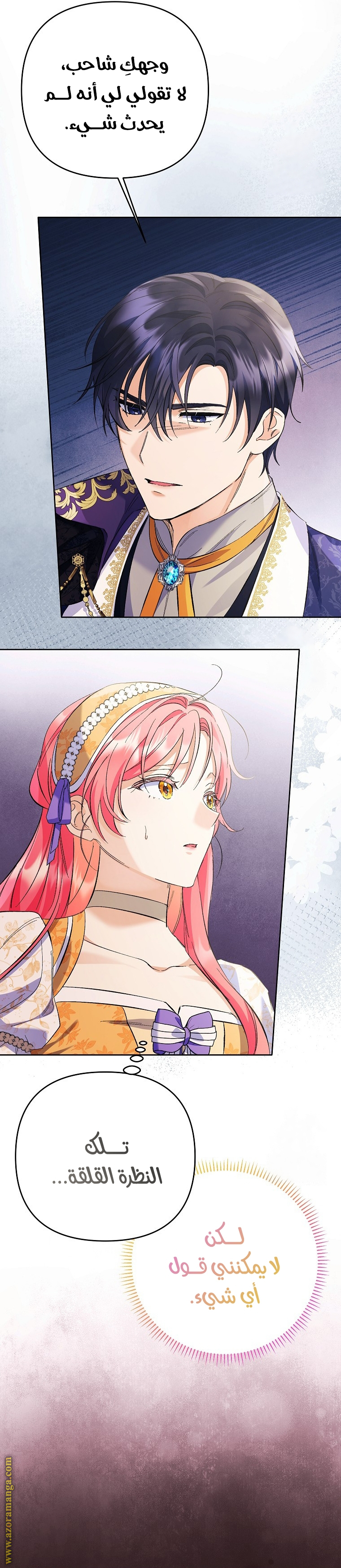 I Thought You Were A Time-Limited Husband الفصل 31 صفحة 35