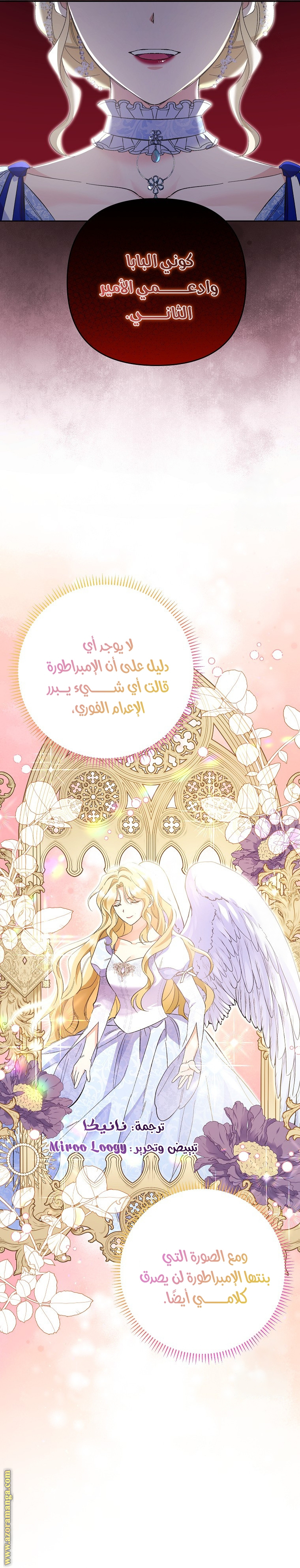 I Thought You Were A Time-Limited Husband الفصل 31 صفحة 36