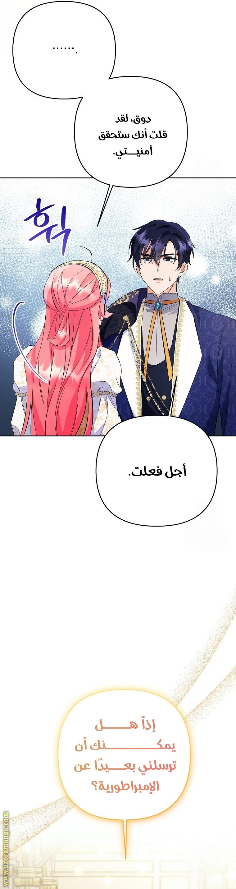 I Thought You Were A Time-Limited Husband الفصل 31 صفحة 37