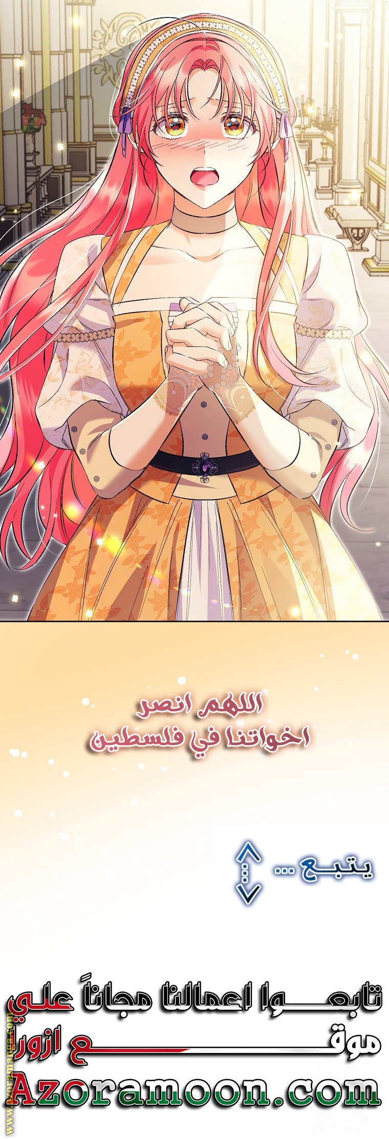 I Thought You Were A Time-Limited Husband الفصل 31 صفحة 38