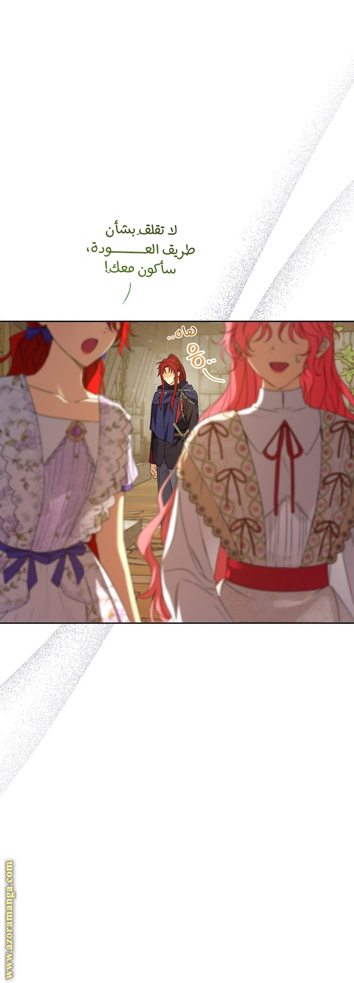 I Thought You Were A Time-Limited Husband الفصل 41 - بداية الموسم الثاني صفحة 8