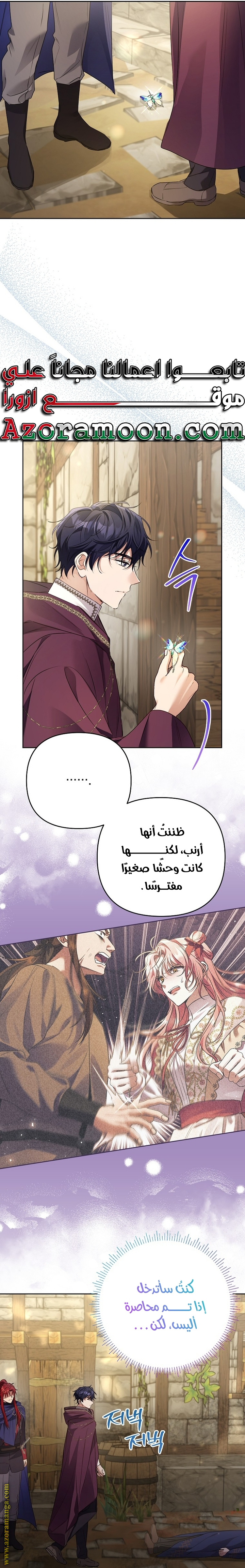 I Thought You Were A Time-Limited Husband الفصل 41 - بداية الموسم الثاني صفحة 14