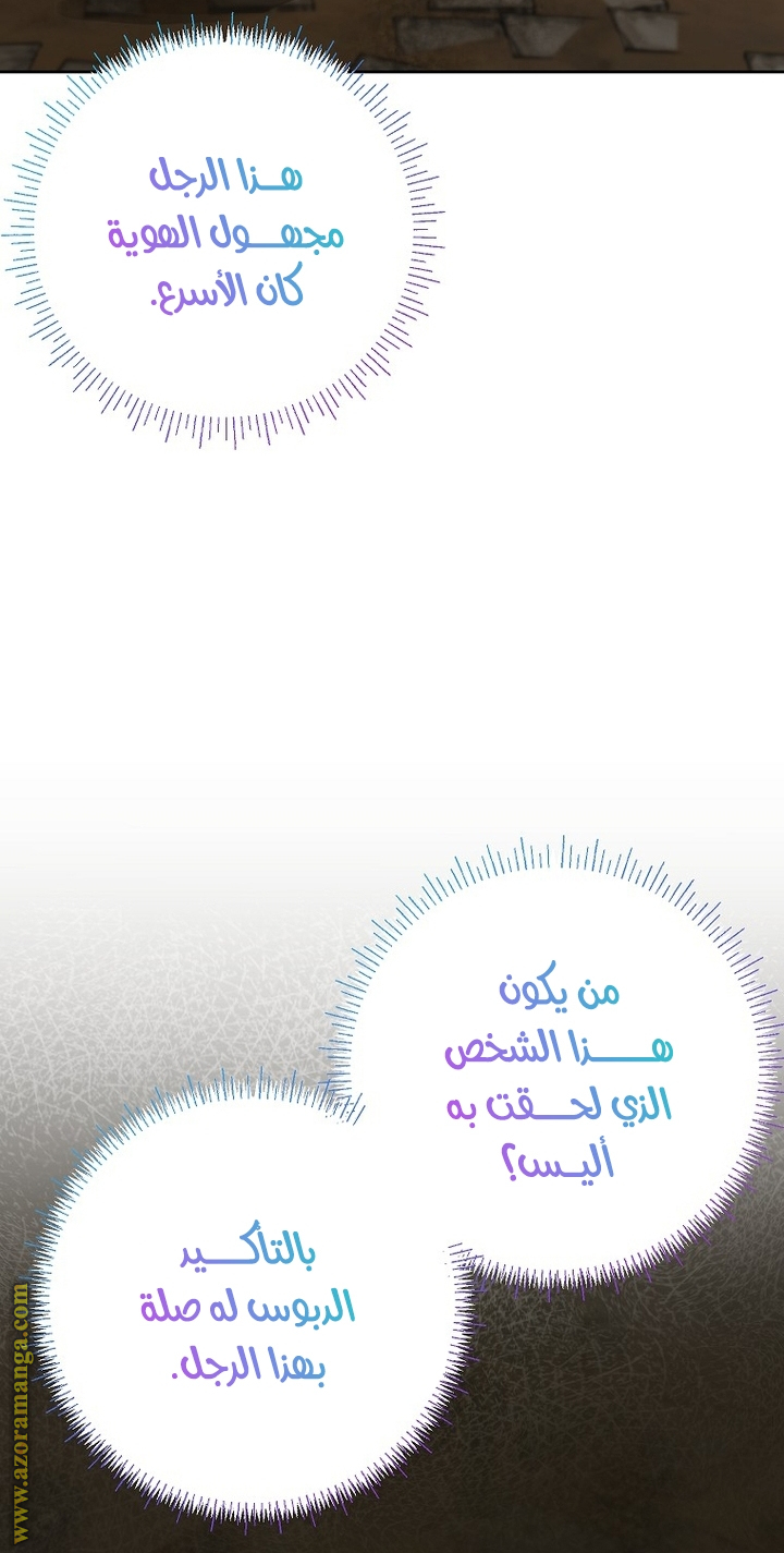 I Thought You Were A Time-Limited Husband الفصل 41 - بداية الموسم الثاني صفحة 15