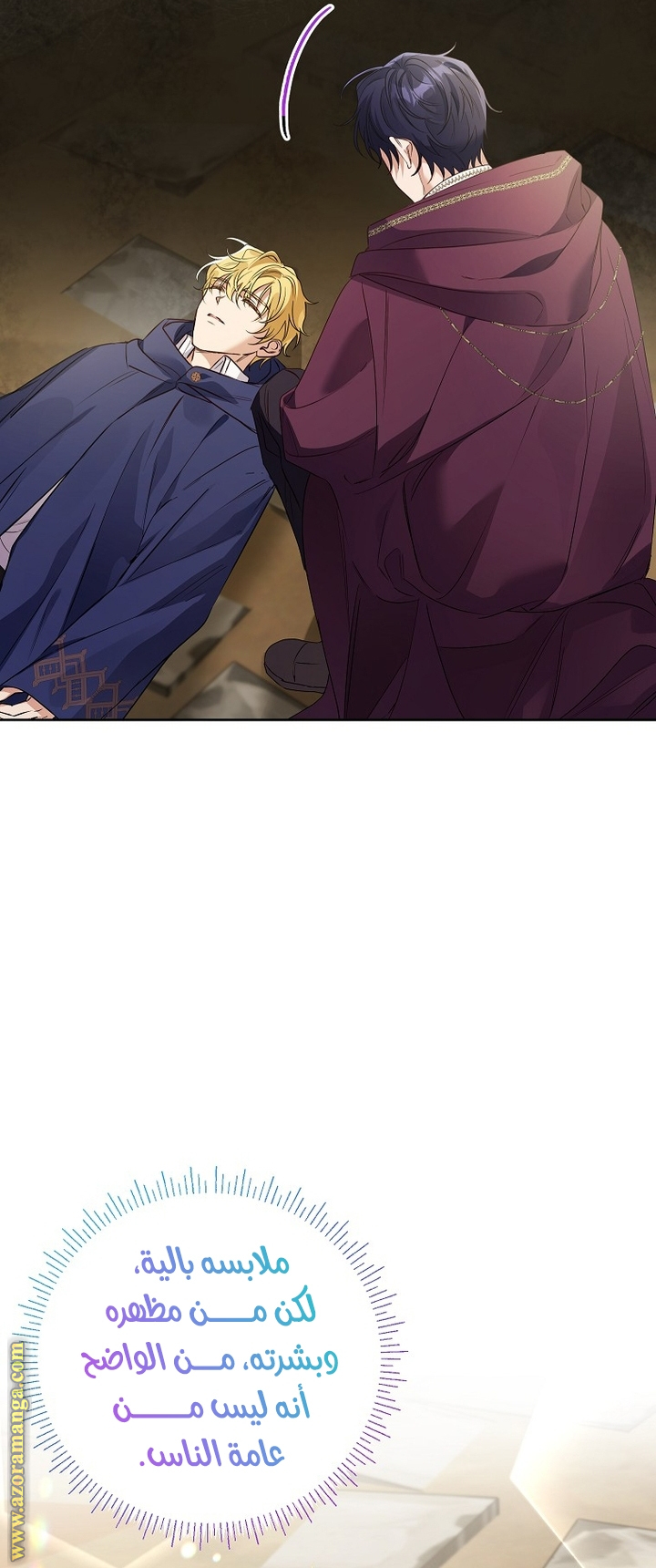 I Thought You Were A Time-Limited Husband الفصل 41 - بداية الموسم الثاني صفحة 16