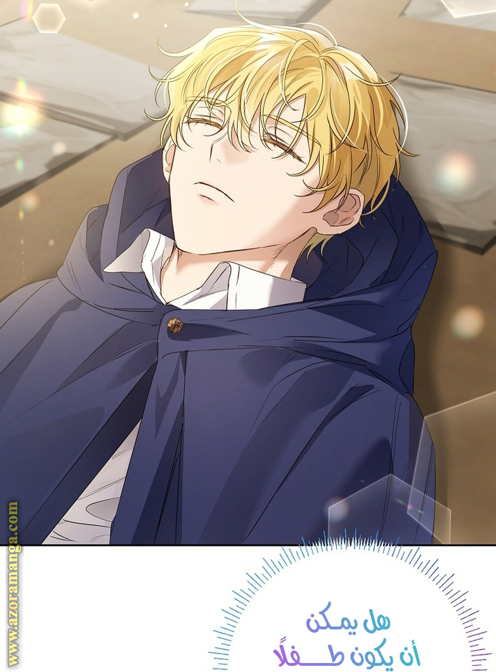 I Thought You Were A Time-Limited Husband الفصل 41 - بداية الموسم الثاني صفحة 17