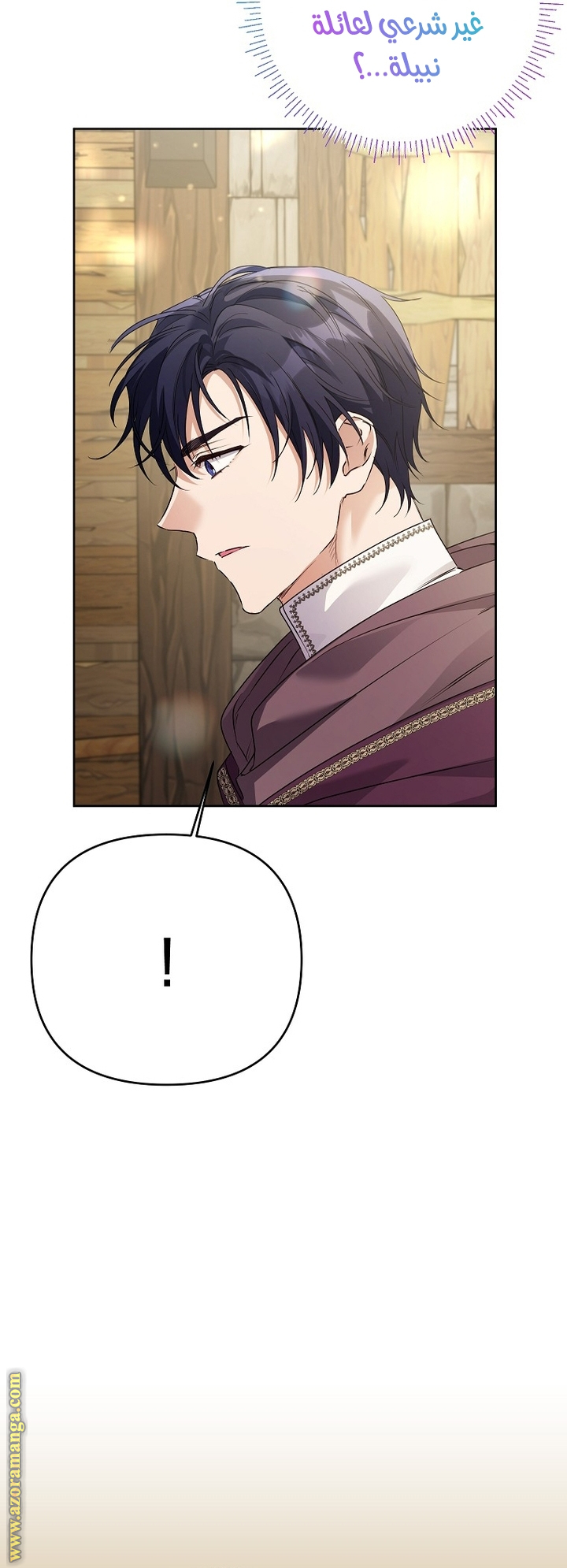 I Thought You Were A Time-Limited Husband الفصل 41 - بداية الموسم الثاني صفحة 18