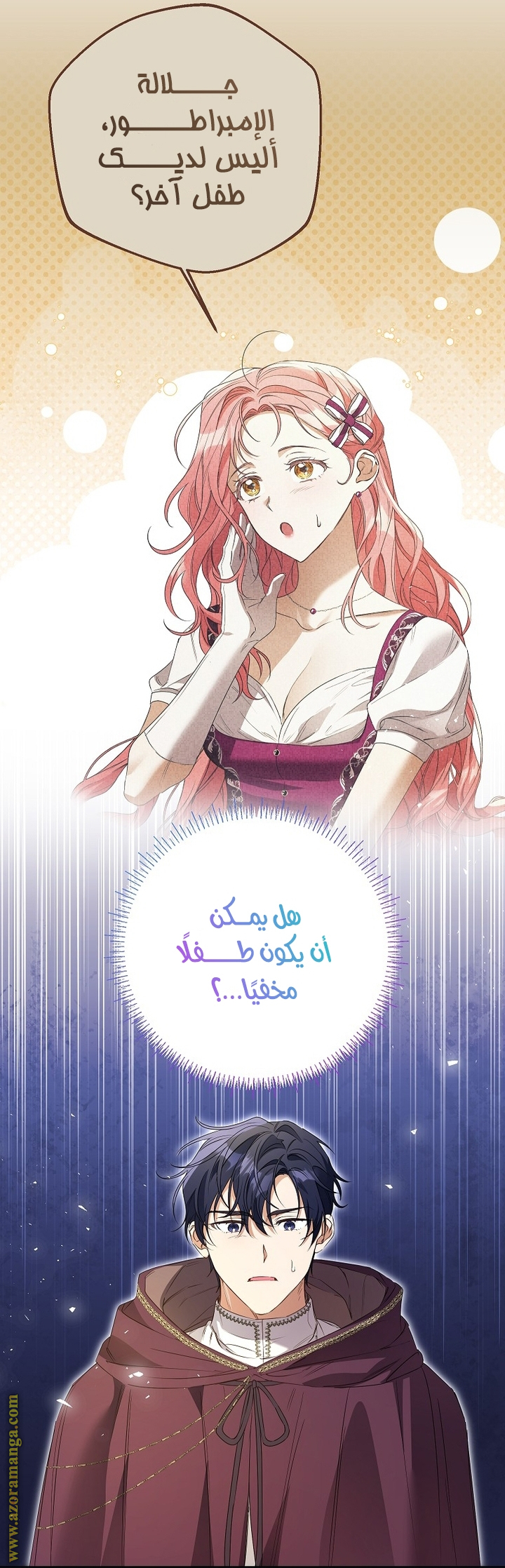 I Thought You Were A Time-Limited Husband الفصل 41 - بداية الموسم الثاني صفحة 19