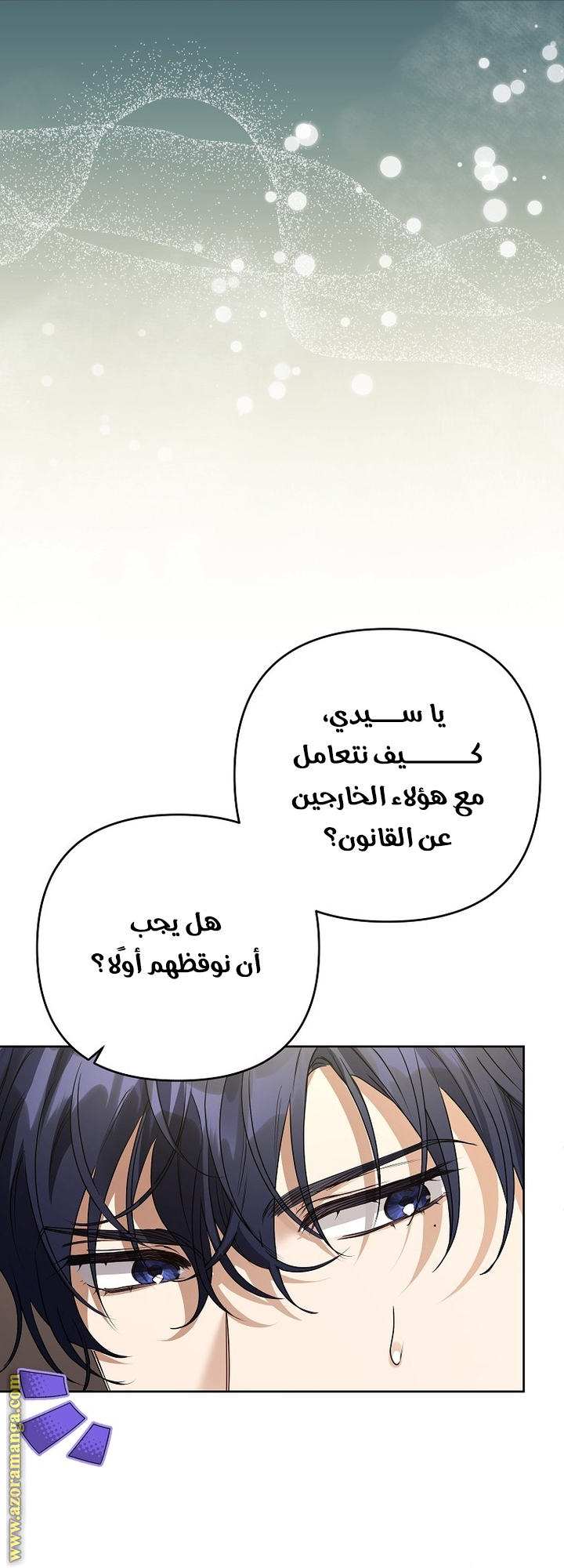 I Thought You Were A Time-Limited Husband الفصل 41 - بداية الموسم الثاني صفحة 20